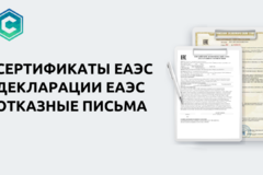 Отказное письмо на продукцию