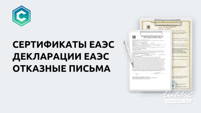 Отказное письмо на продукцию Екатеринбург - изображение 1
