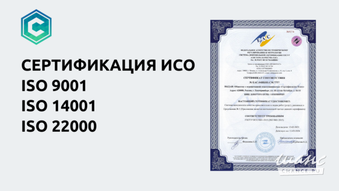 Сертификат ГОСТ Р ИСО 9001 Екатеринбург - изображение 1