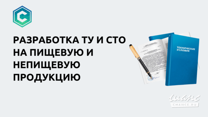 Разработка ТУ Екатеринбург - изображение 1