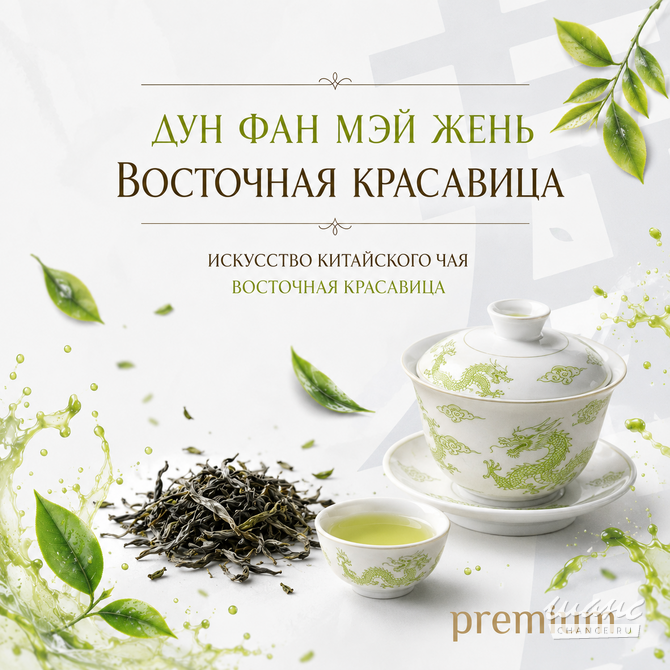 Китайский чай (улун, пуэр, габа) в Челябинске Челябинск - изображение 1