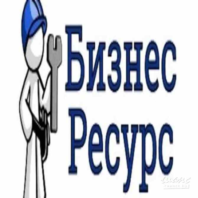 Требуется упаковщик в сфере Логистика, таможня, склад Москва - изображение 1