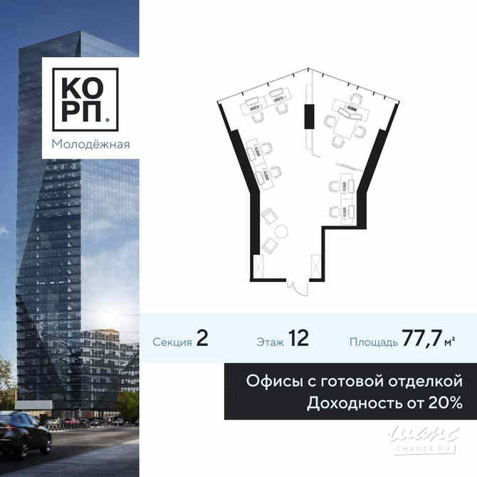 продажа - офисные помещения Москва - изображение 1