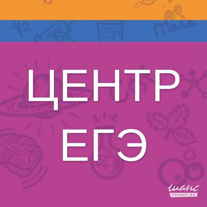 Требуется учитель математики, физики и информатики в сфере Образование, наука Москва - изображение 1