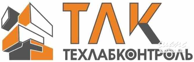 Требуется инженер строительной лаборатории (на лабораторный пост) в сфере Строительство, благоустройство Москва - изображение 1