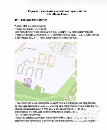 Земельный участок 311 соток, ИЖС, Романовская улица Москва - изображение 3