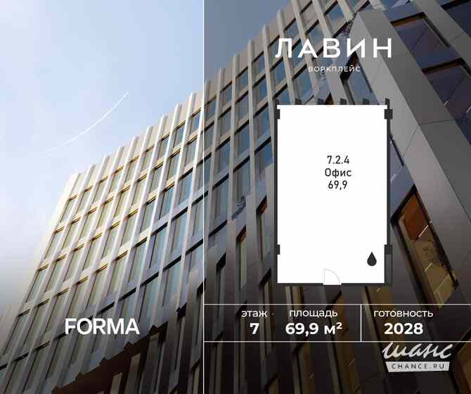 продажа - офисные помещения Москва - изображение 1