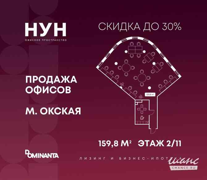 продажа - офисные помещения Москва - изображение 1