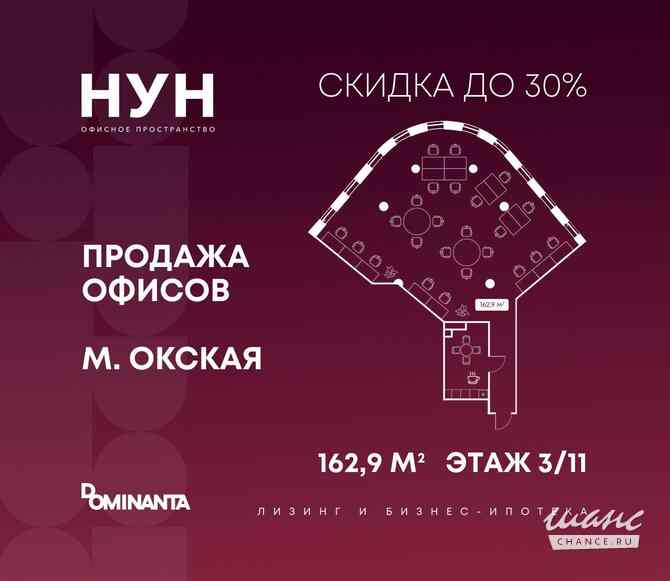 продажа - офисные помещения Москва - изображение 1
