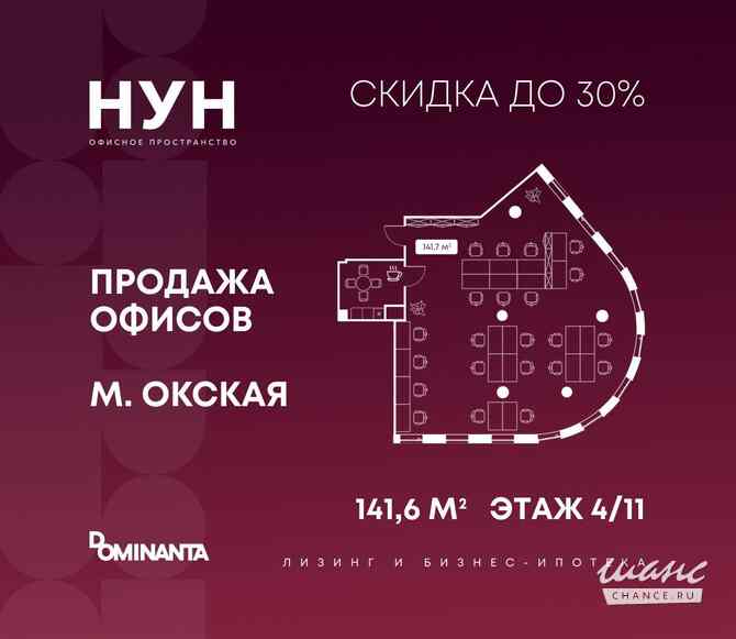 продажа - офисные помещения Москва - изображение 1