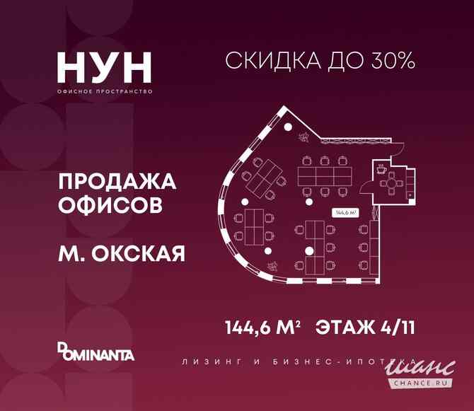продажа - офисные помещения Москва - изображение 1