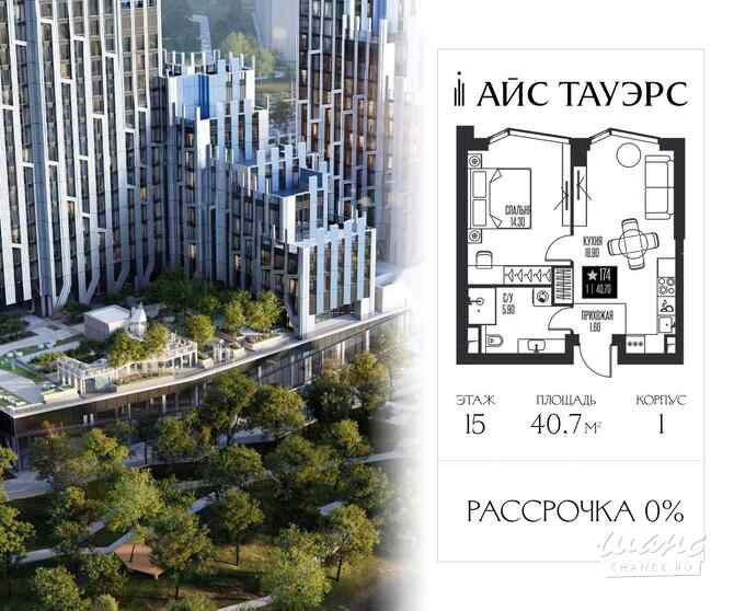 1-к квартира, 40.7 м², этаж 15/56 Москва - изображение 3