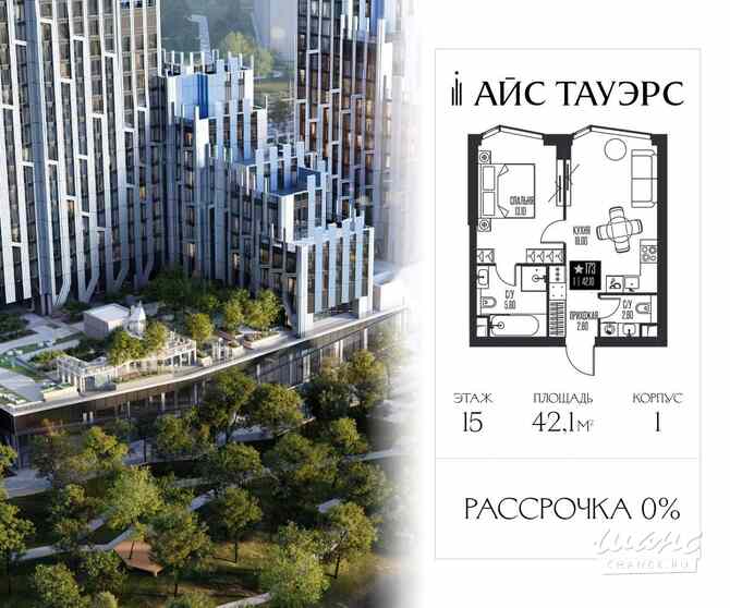 1-к квартира, 42.1 м², этаж 15/56 Москва - изображение 3