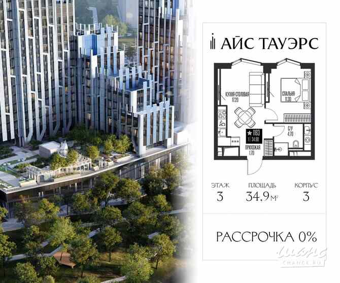 1-к квартира, 34.9 м², этаж 3/55 Москва - изображение 3