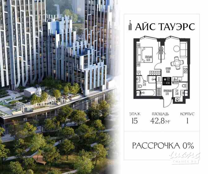 1-к квартира, 42.8 м², этаж 15/56 Москва - изображение 3