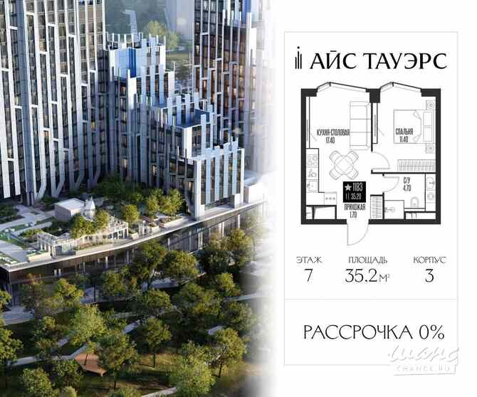 1-к квартира, 35.2 м², этаж 7/55 Москва - изображение 3