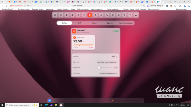 Настольные умные часы (ESP32, Wi-Fi, MQTT) Сочи - изображение 7