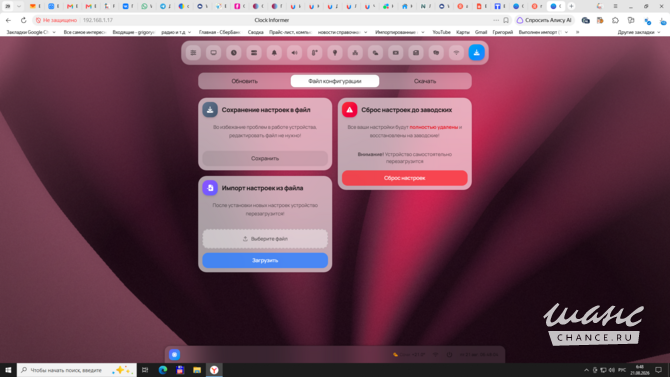Настольные умные часы (ESP32, Wi-Fi, MQTT) Сочи - изображение 5