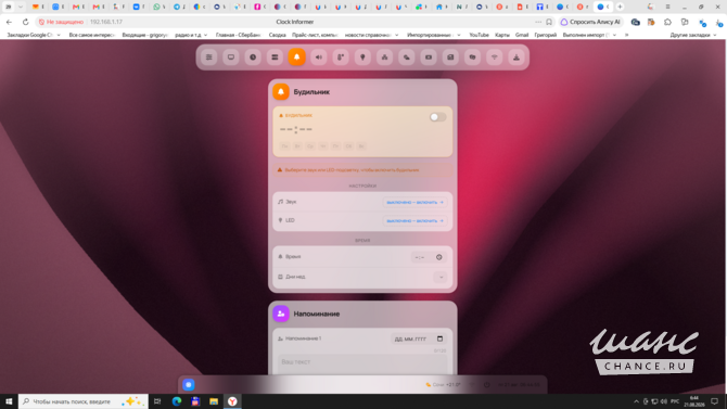 Настольные умные часы (ESP32, Wi-Fi, MQTT) Сочи - изображение 2