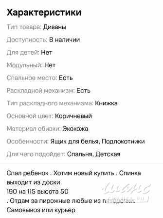 Диван бесплатно Санкт-Петербург - изображение 2