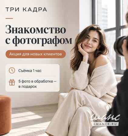 Фотосессия Москва - изображение 1