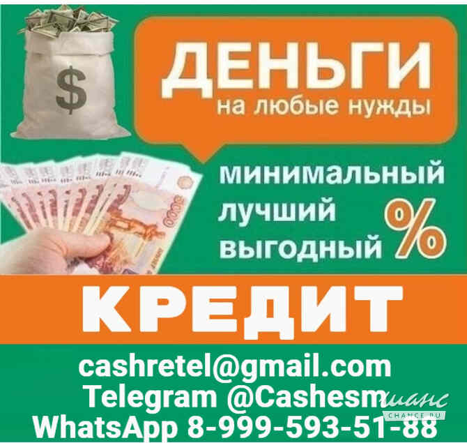 Одобрим кредит без отказа и подтверждения доходов при любой кредитной истории Нижний Новгород - изображение 1