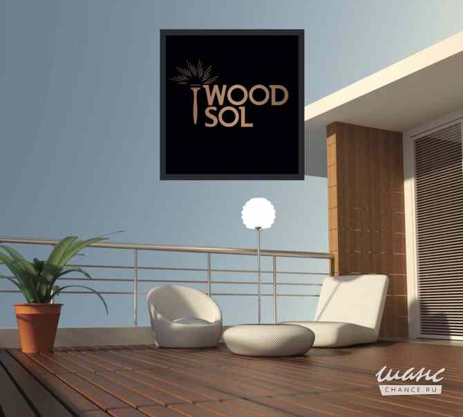 Террасное масло WOODSOL Краснодар - изображение 3