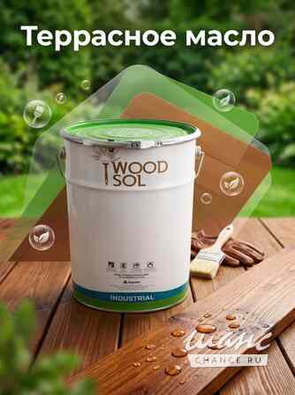 Террасное масло WOODSOL Краснодар - изображение 1
