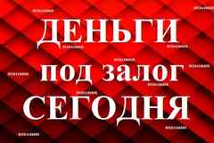 Финансирование. Индивидуальный подход.