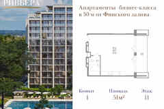 1-к квартира, 51 м², этаж 11/12