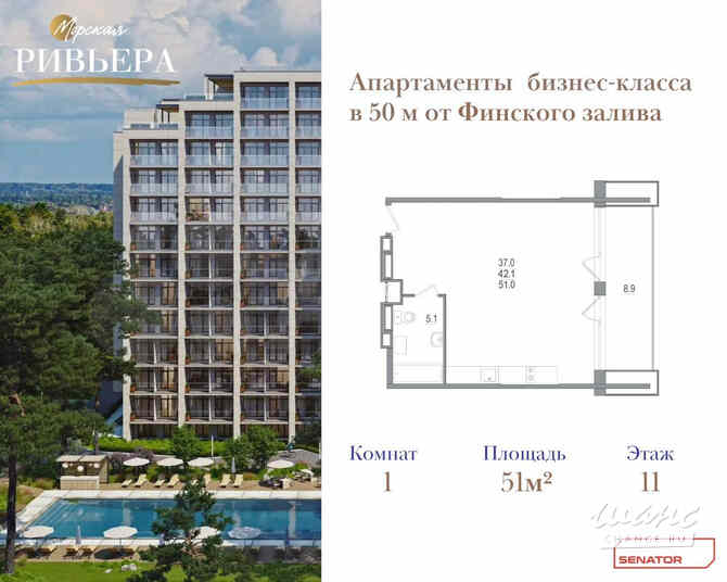 1-к квартира, 51 м², этаж 11/12 Зеленогорск - изображение 1