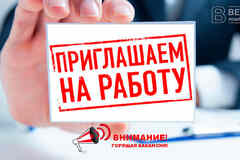 Сотрудница для работы онлайн