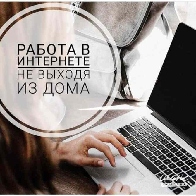 Работа/подработка на пк Нижний Новгород - изображение 1