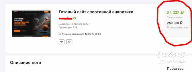Умножь свои деньги инвестируя в сайты! Москва - изображение 2