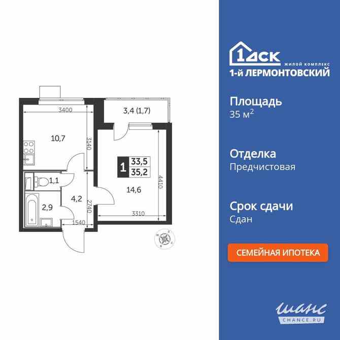 1-к квартира, 35.4 м², этаж 4/25 Люберцы - изображение 2