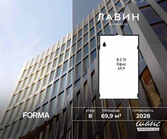 продажа - офисные помещения Москва - изображение 1