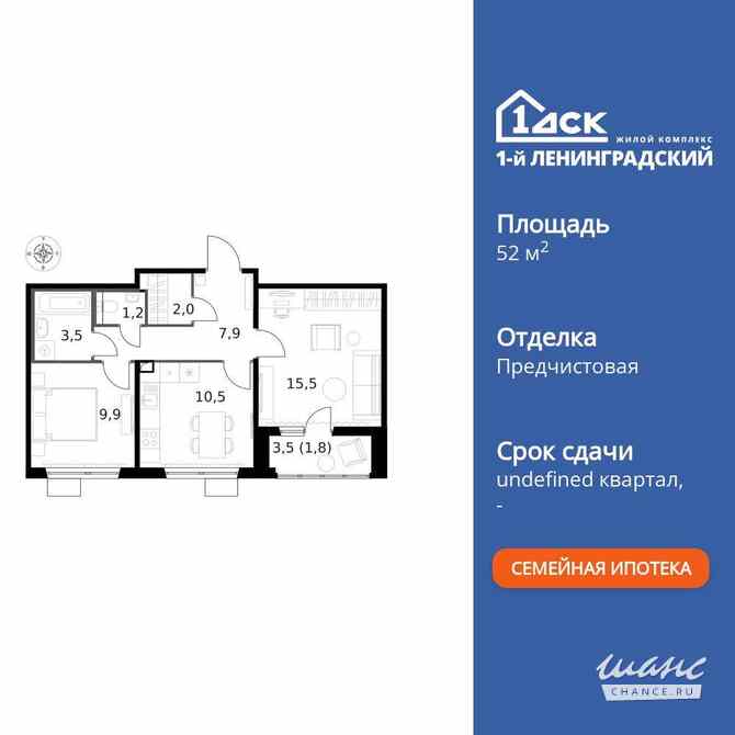 2-к квартира, 52.4 м², этаж 5/14 Москва - изображение 3