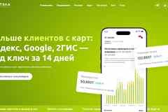 Продвижение бизнеса в Яндекс Картах, Google и 2ГИС