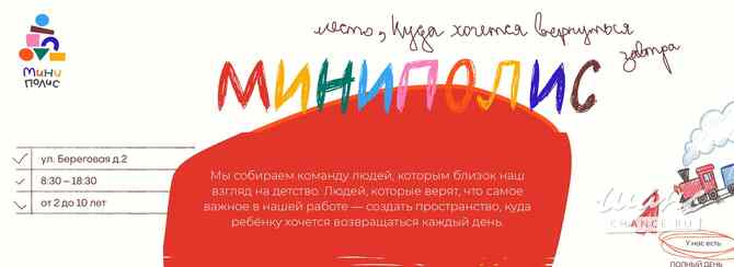 Требуется воспитатель (специалист по работе с детьми) в сфере Персонал для дома Химки - изображение 1