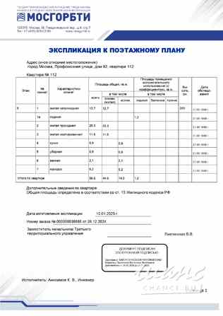 3-к квартира, 58.6 м², этаж 5/9 Москва - изображение 4