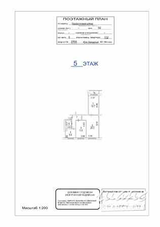 3-к квартира, 58.6 м², этаж 5/9 Москва - изображение 3