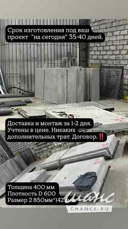 Строительство домов из полистиролбетона. Производитель. Оренбург - изображение 5