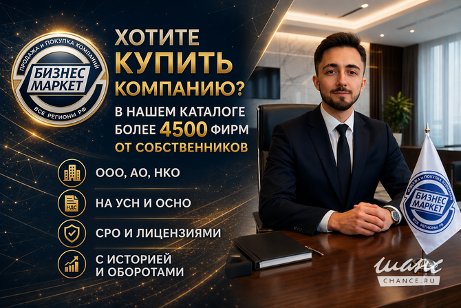 Продам ООО / С оборотами /Без долгов / Готовое ООО Москва - изображение 3