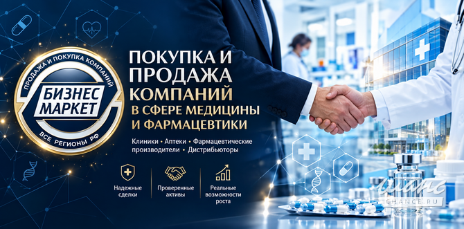 Продам ООО / С оборотами /Без долгов / Готовое ООО Москва - изображение 9