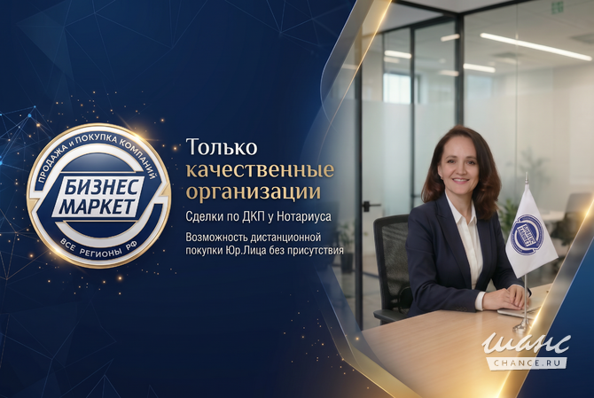 Продам ООО / С оборотами /Без долгов / Готовое ООО Москва - изображение 4