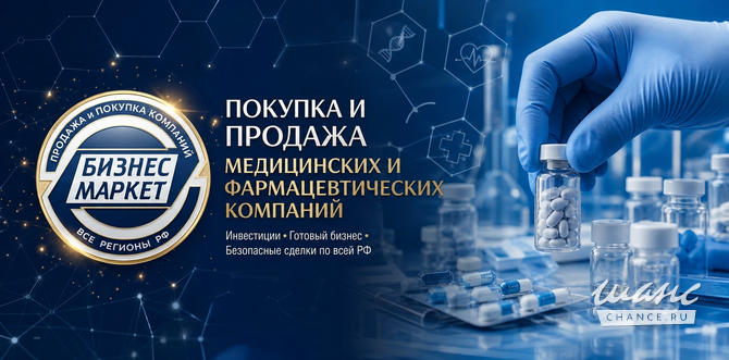 Продам ООО / С оборотами /Без долгов / Готовое ООО Москва - изображение 10
