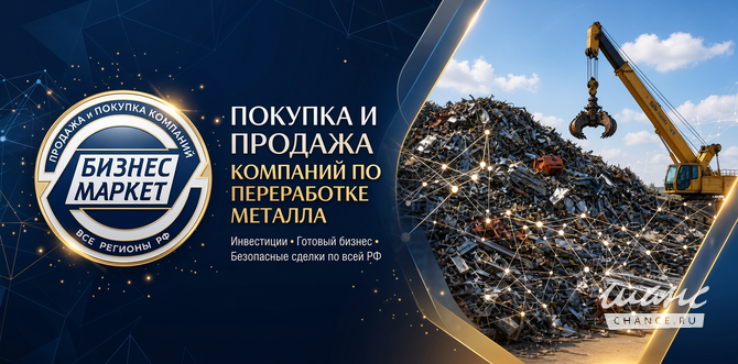 Продам ООО / С оборотами /Без долгов / Готовое ООО Москва - изображение 8
