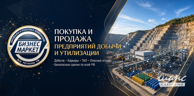 Продам ООО / С оборотами /Без долгов / Готовое ООО Москва - изображение 6
