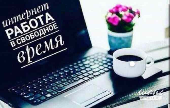 Работа с телефона/пк Калининград - изображение 1