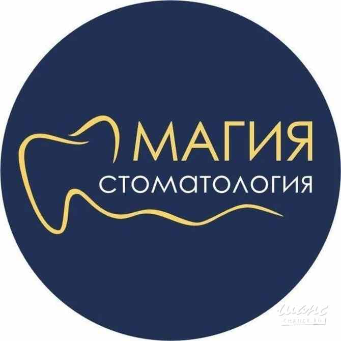 Требуется врач стоматолог-терапевт в сфере Медицина, фармацевтика Челябинск - изображение 1